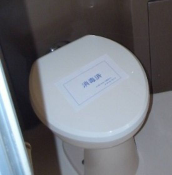 トイレ
