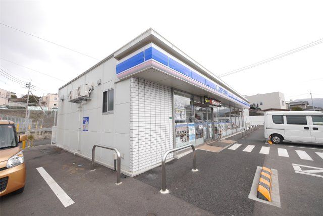 ローソン中間通谷二丁目店(810m)