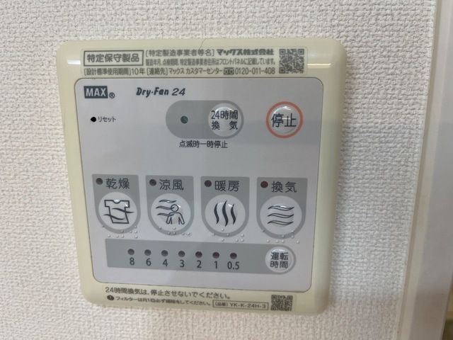 バスルーム