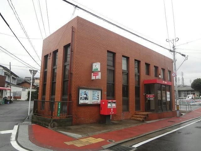八幡上津役郵便局 (243m)