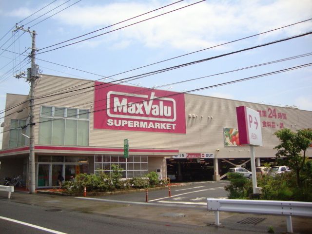 その他「マックスバリュまで1700m」