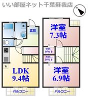 タウンハウスノバラⅡの間取り画像