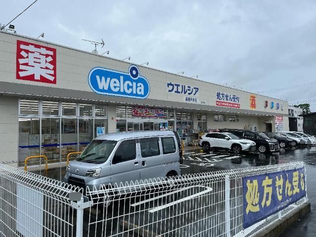 その他「ウエルシア函南平井店まで240m」