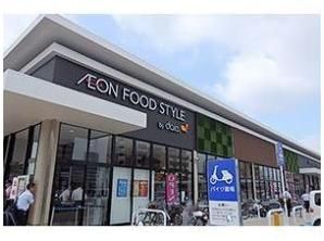ダイエー瀬田店（スーパー）まで1221m