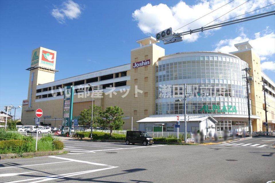 アル・プラザ堅田（ショッピングセンター）まで1977m