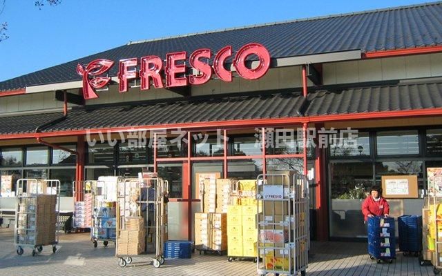 フレスコ仰木の里店（スーパー）まで1222m