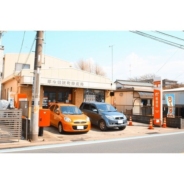 郵便局「厚木松枝町郵便局まで348m」