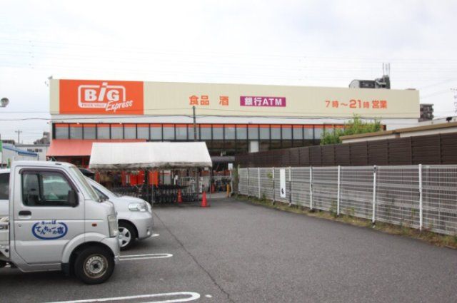 ザ・ビッグエクスプレス花ノ木店(ショッピングセンター)まで681m
