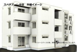 スペチアーレ中宮の外観画像
