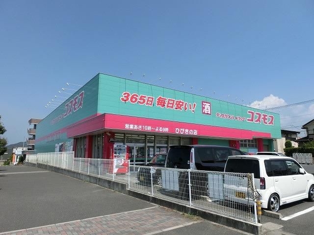 株式会社コスモス薬品／ディスカウントドラッグコスモ(2962m)