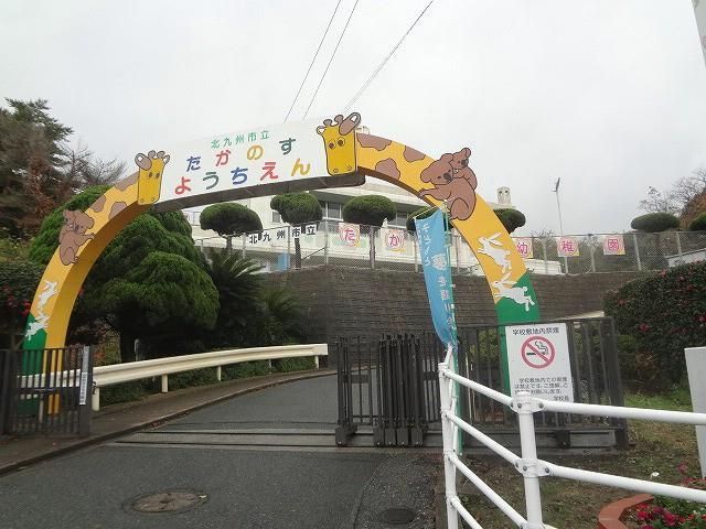鷹の巣幼稚園(250m)