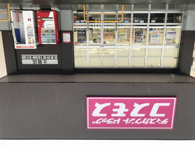 近くに施設あり