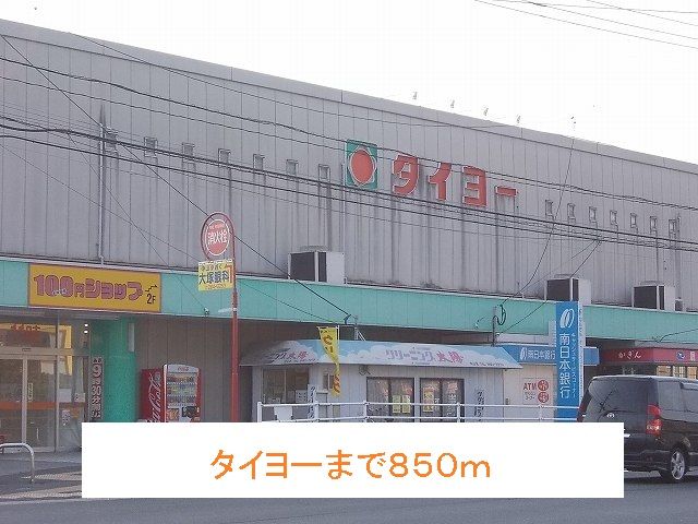 近くに施設あり
