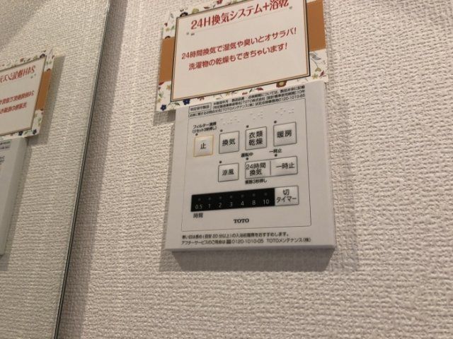 バスルーム