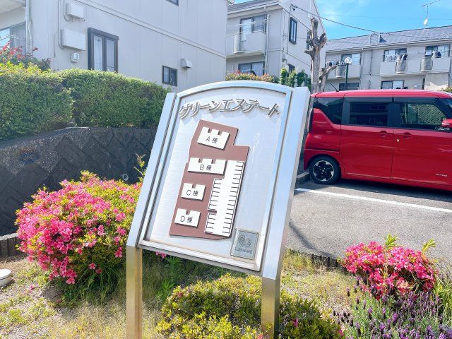 近くに施設あり