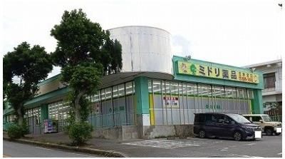 ミドリ薬品宜野湾長田店まで950m