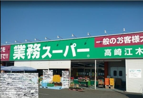 近くに施設あり