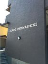CORPO SHINYASHIKIの外観