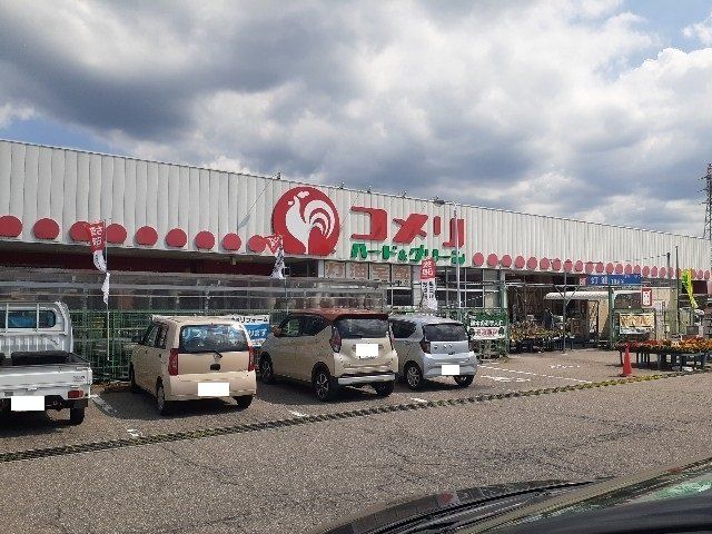 コメリハード&グリーンまで2200m