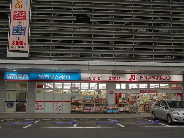 株式会社ドラッグイレブンＪＲ八幡駅店 (380m)