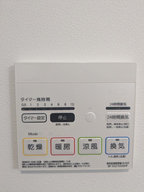バスルーム
