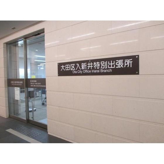 近くに施設あり