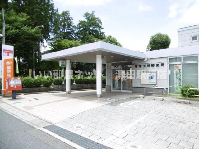 草津玉川郵便局（郵便局）まで1183m