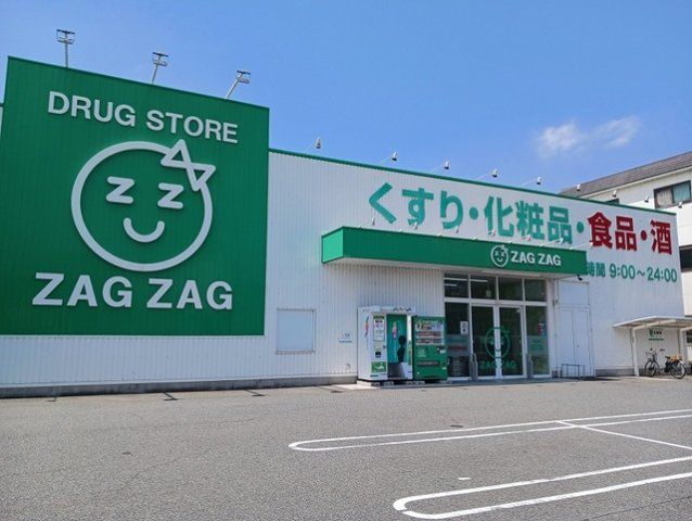 ザグザグ山手店まで250m