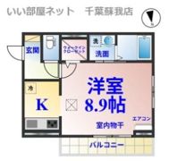 エバー葛城の間取り画像