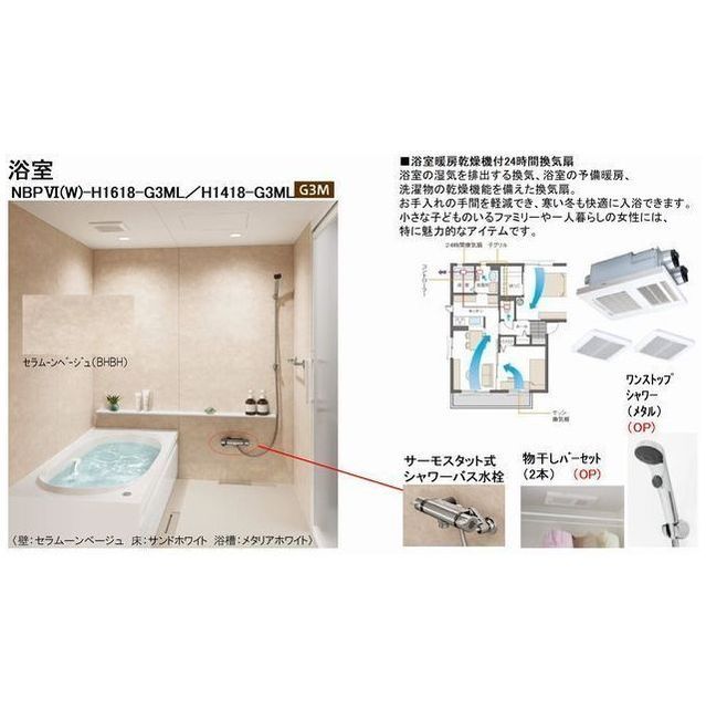 バスルーム