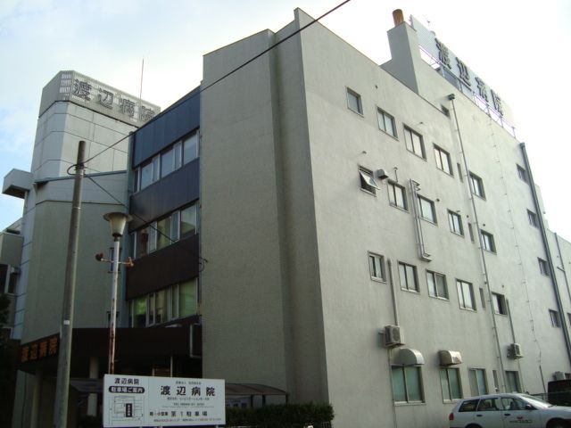 その他「渡辺病院(総合病院)まで150m」
