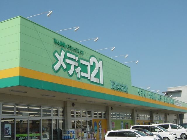 近くに施設あり