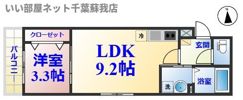 AJ蘇我025の間取り画像
