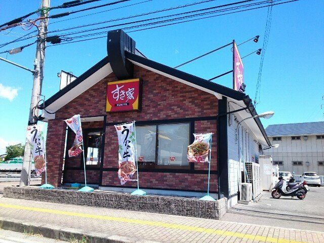 すき家様まで900m