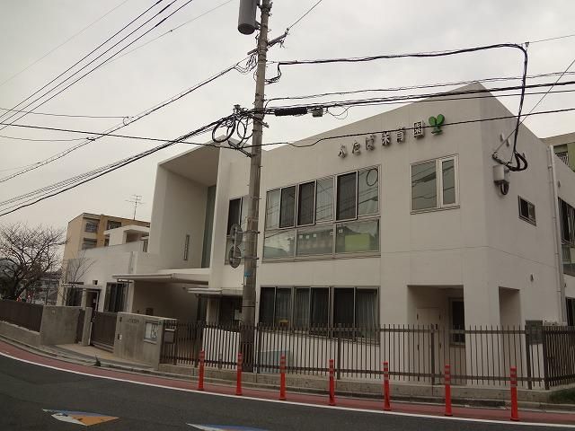 ふたば保育園(540m)