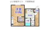 メゾン・ド・プランドール蘇我の間取り画像