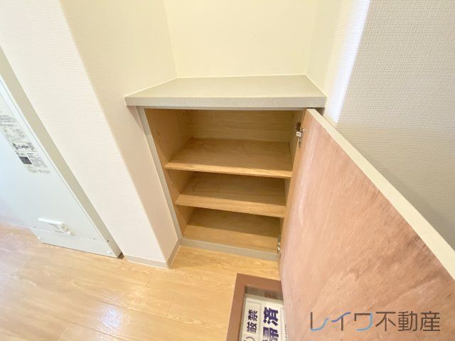 収納