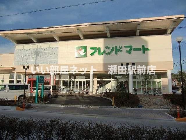 フレンドマート栗東店（スーパー）まで1242m