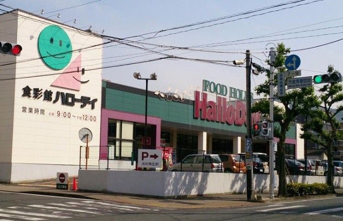 ハローデイ西門司店(1140m)