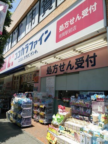 近くに施設あり