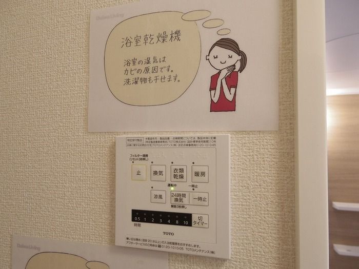 バスルーム