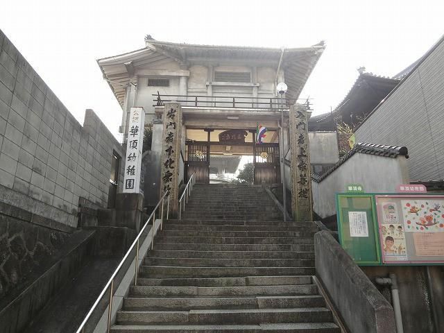 華頂幼稚園(400m)