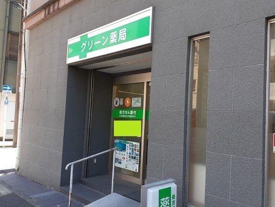 薬局まで4m