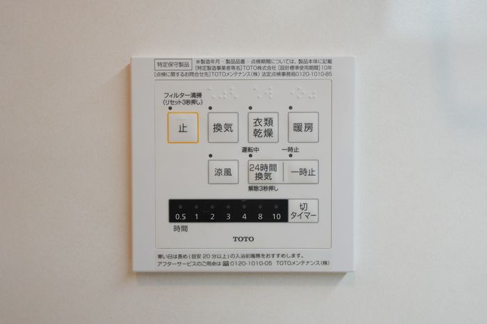 バスルーム