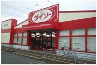 ダイソー 富里7Aスクエア店まで500m