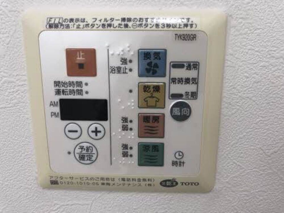 バスルーム