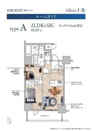 Alivis十条の間取り画像