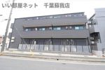 HFR蘇我A棟の外観