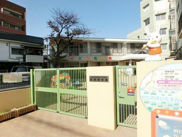 片野保育園(210m)