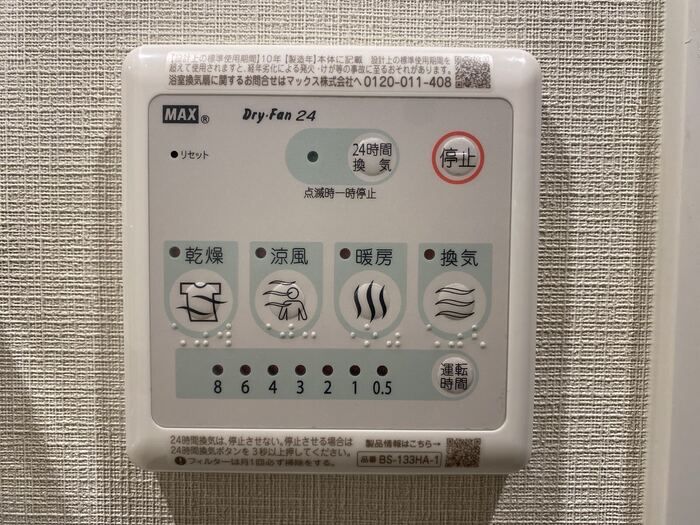 バスルーム